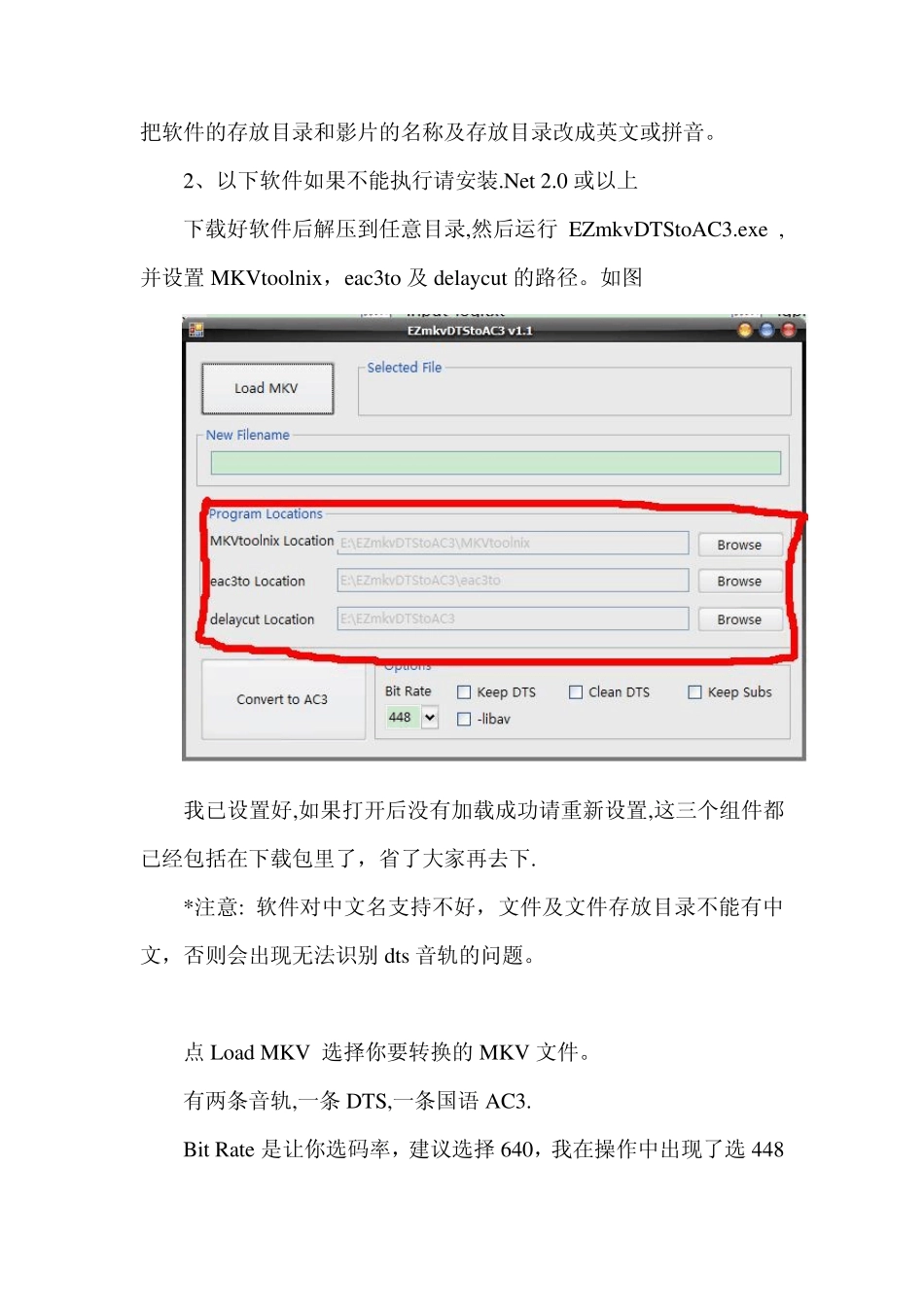 两招解决3D电视播放高清ts、mkv无声音问题_第2页