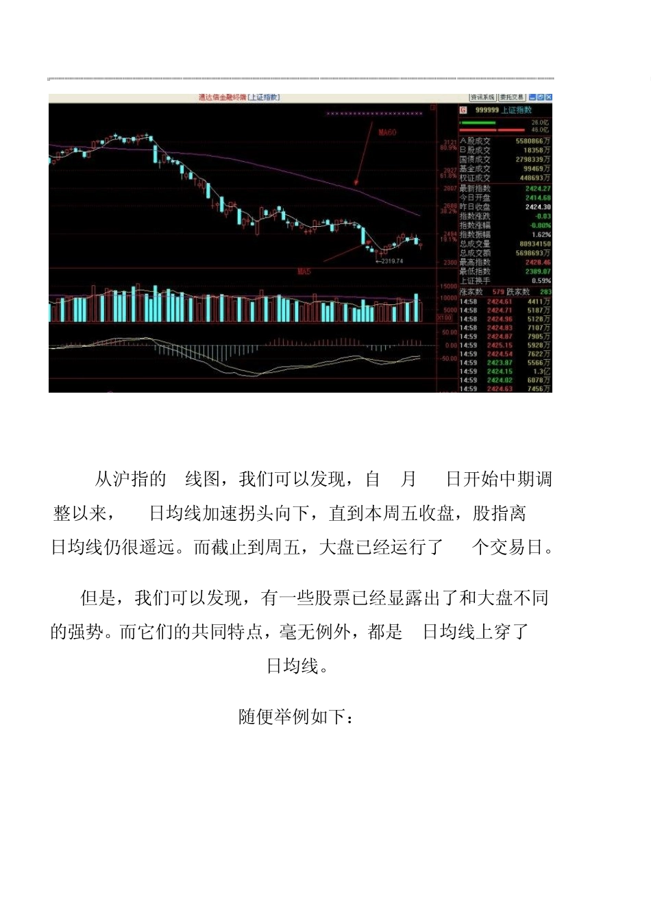 两根均线选牛股转载新浪博客_第2页