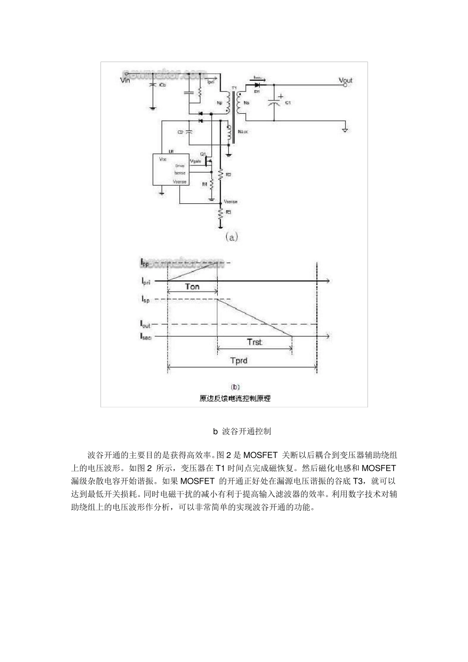 两款常见LED照明调光控制解决方案_第2页