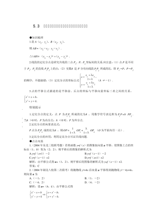 两点间距离公式