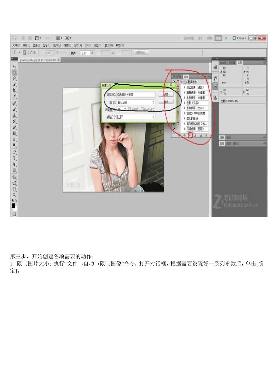 两种方法,教你轻轻松松成批修改图片分辨率_第3页