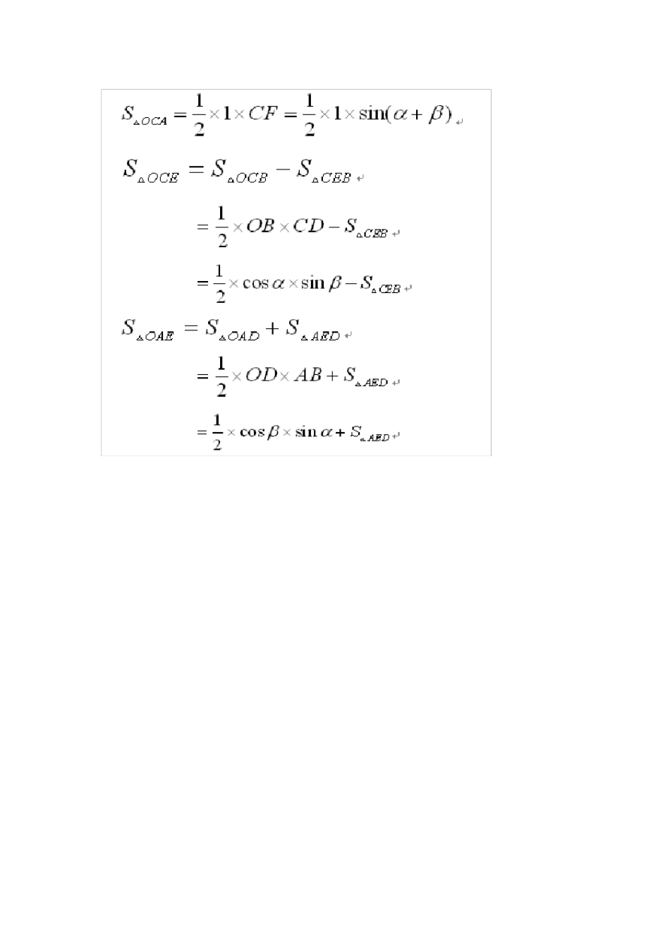 两角和与差的三角函数公式的证明_第3页