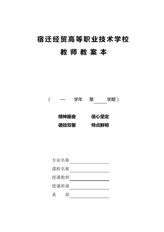 两角和与差的正余弦公式教案