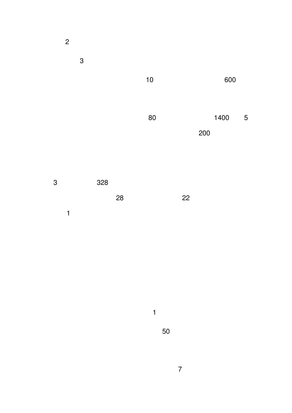 两车相遇问题_第3页