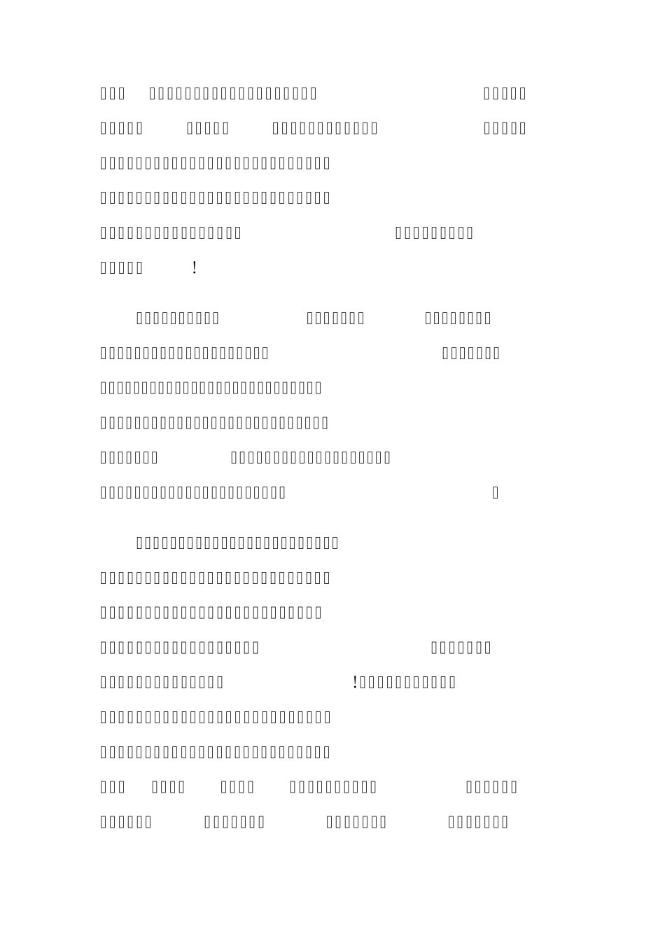 严以用权心得体会_第2页
