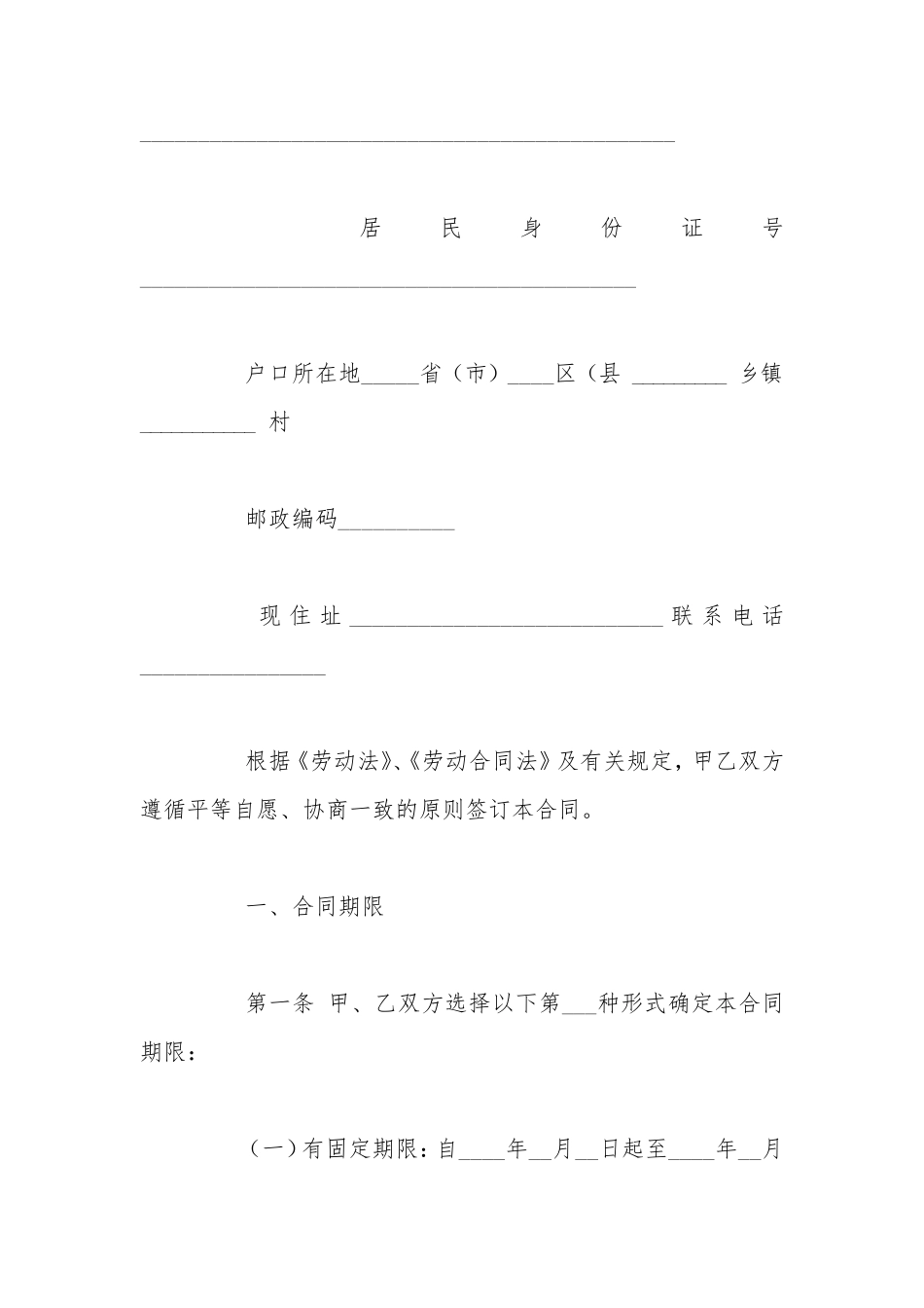 个人劳务合同范本简单版_第2页