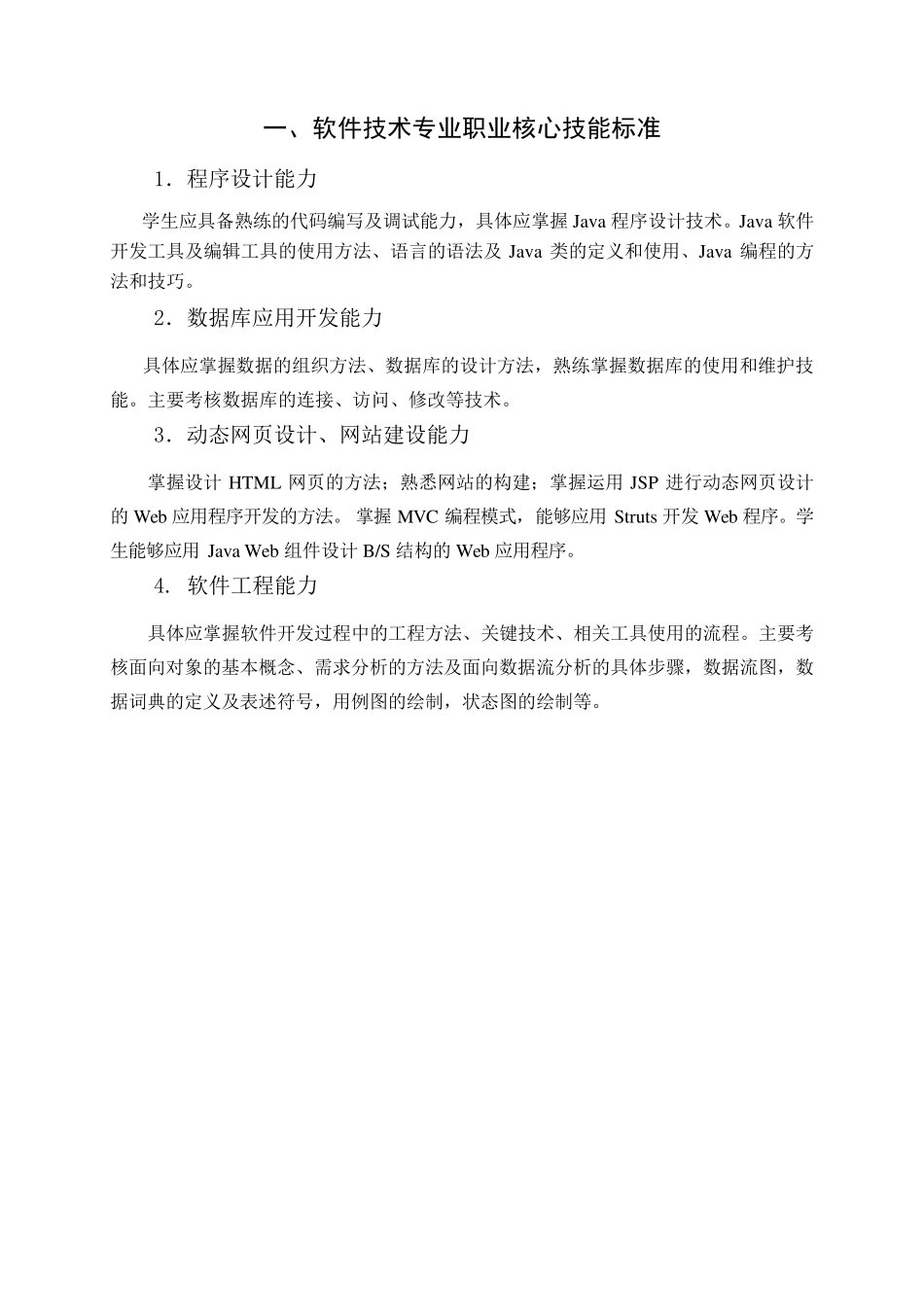 个人博客实训报告_第1页