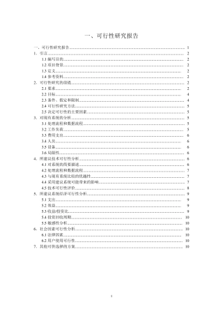 个人博客系统可行性分析