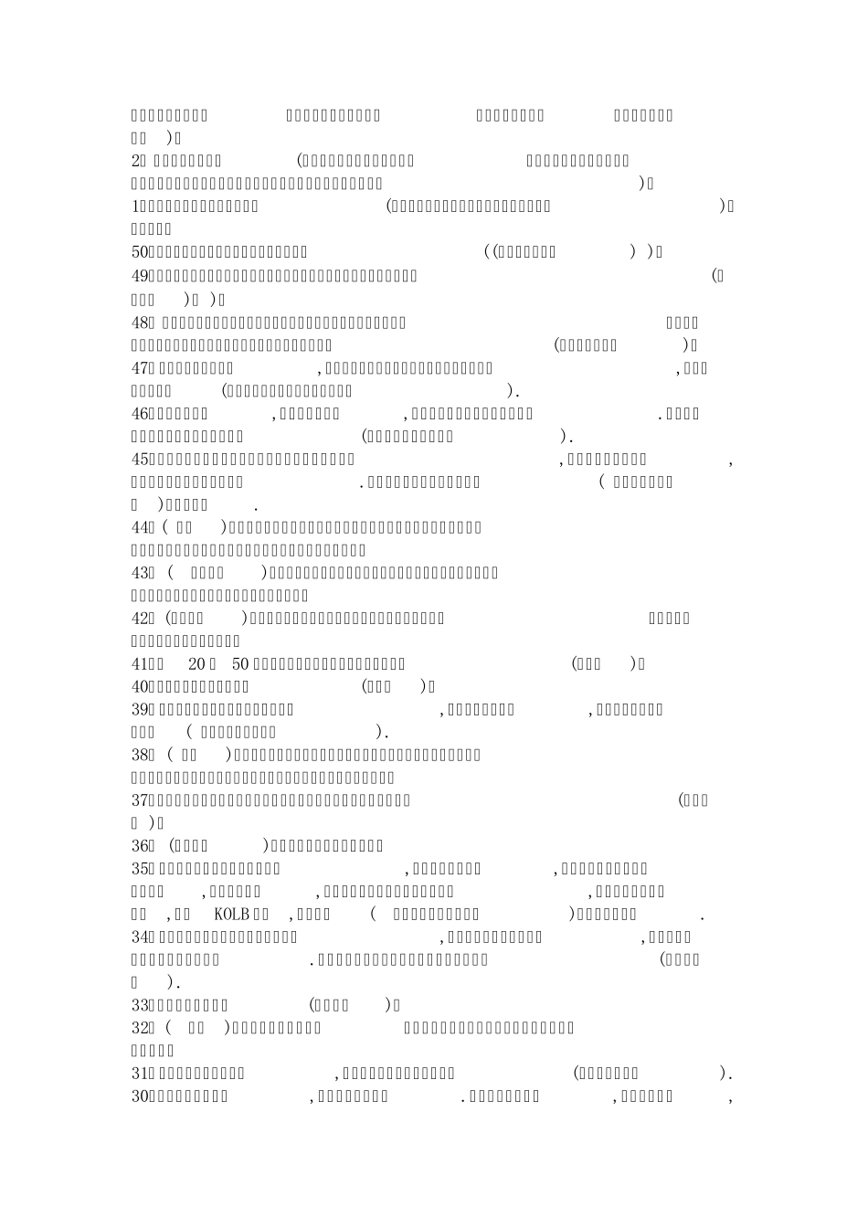 个人团队答案_第2页