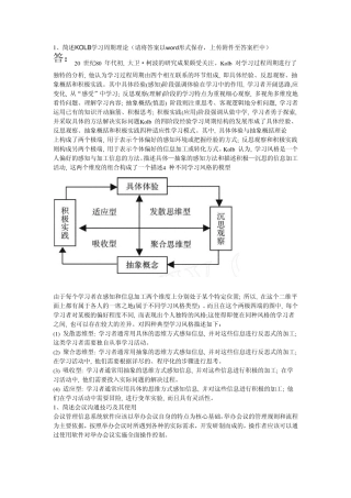 个人团队网上作业