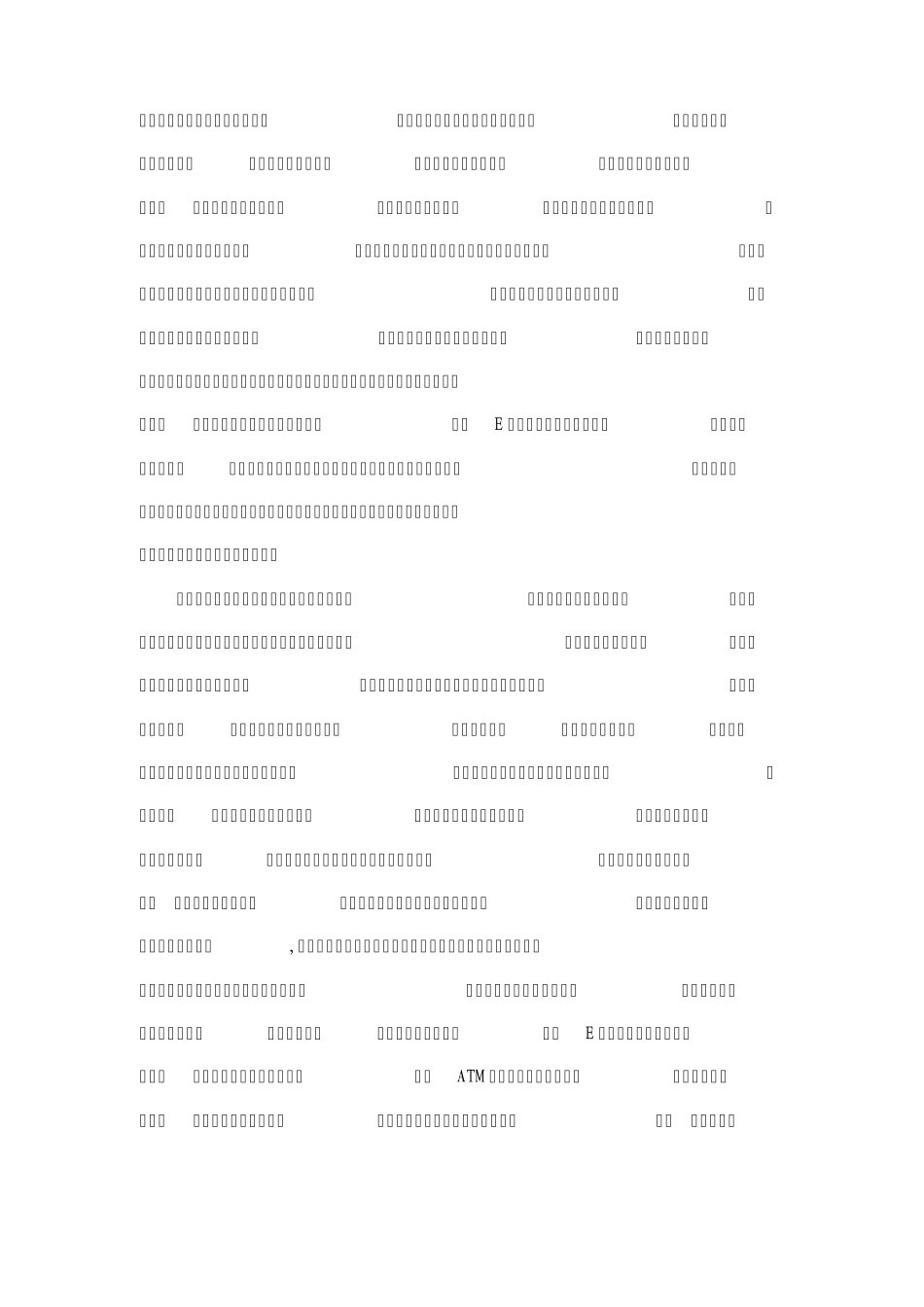 个人客户经理先进材料(大堂或客户)_第2页