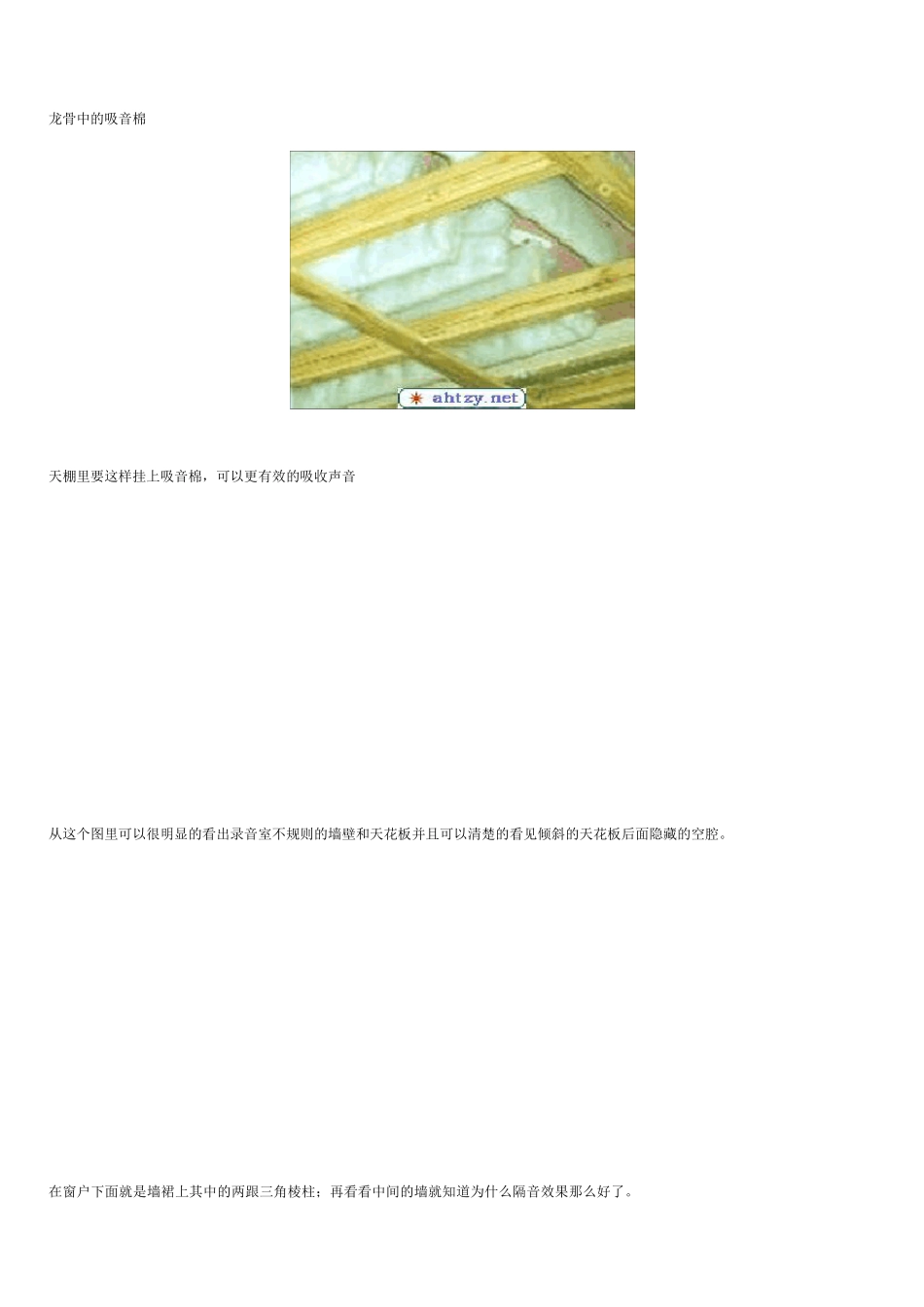 个人录音棚设计装修方案_第2页