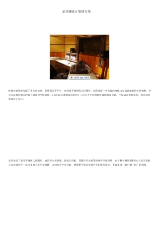 个人录音棚设计装修方案