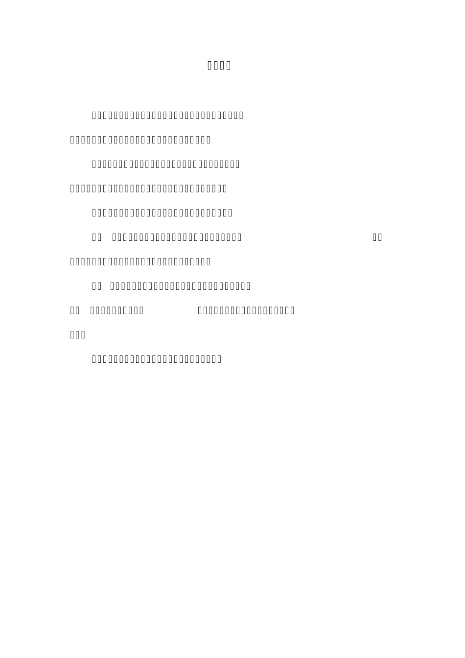 个人意外伤害保险合同_第2页