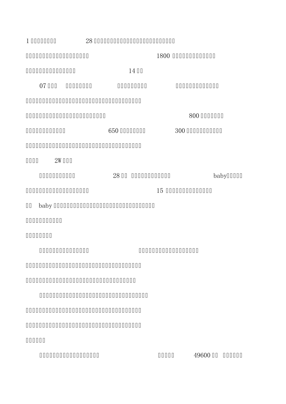 个人投资基金案例_第1页