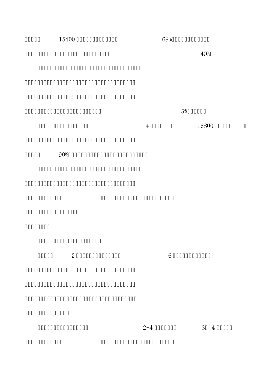 个人投资基金案例_第2页