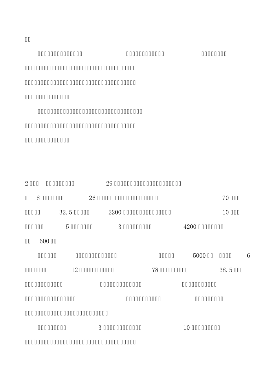个人投资基金案例_第3页