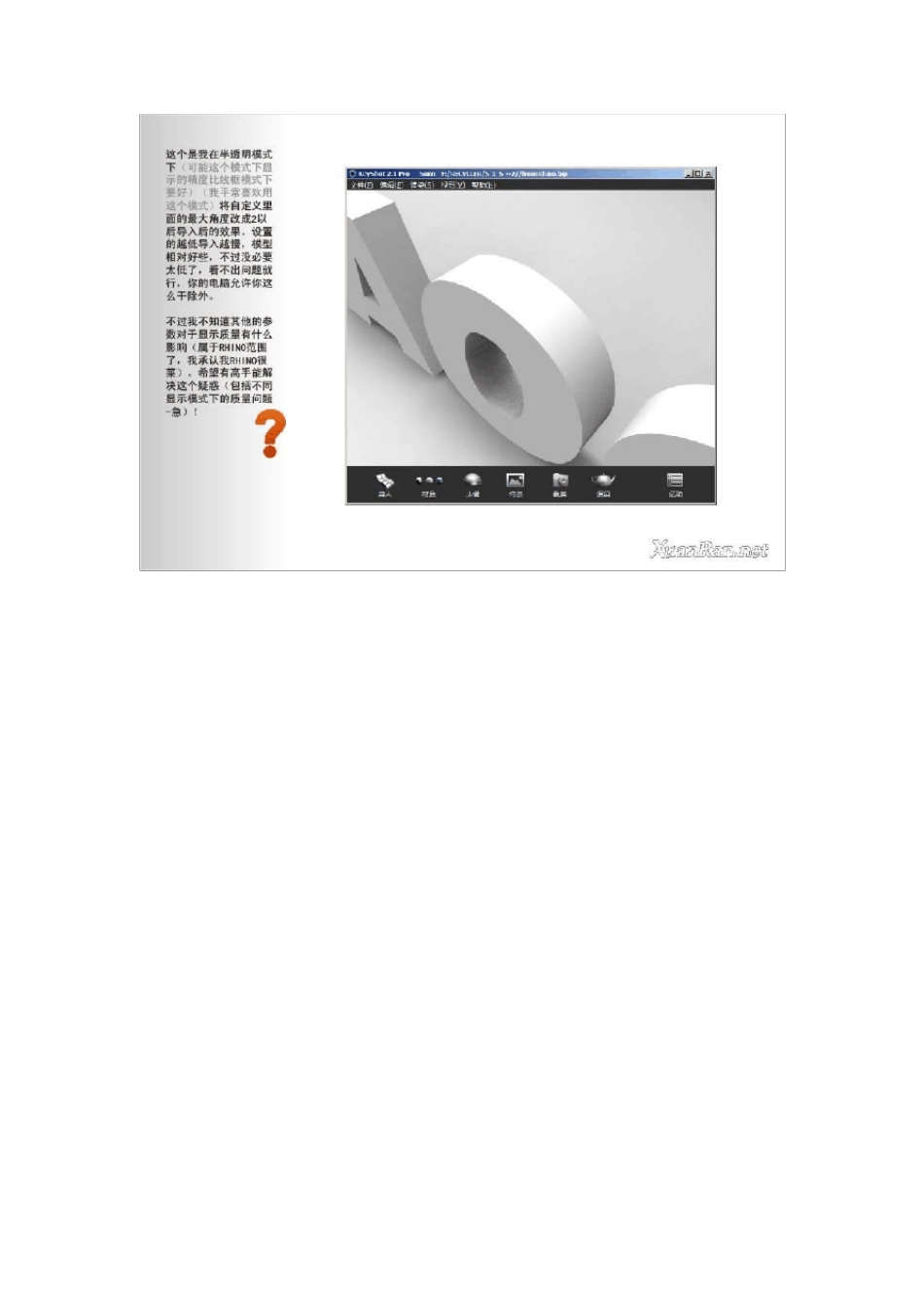 个人推荐的Keyshot教程_第2页