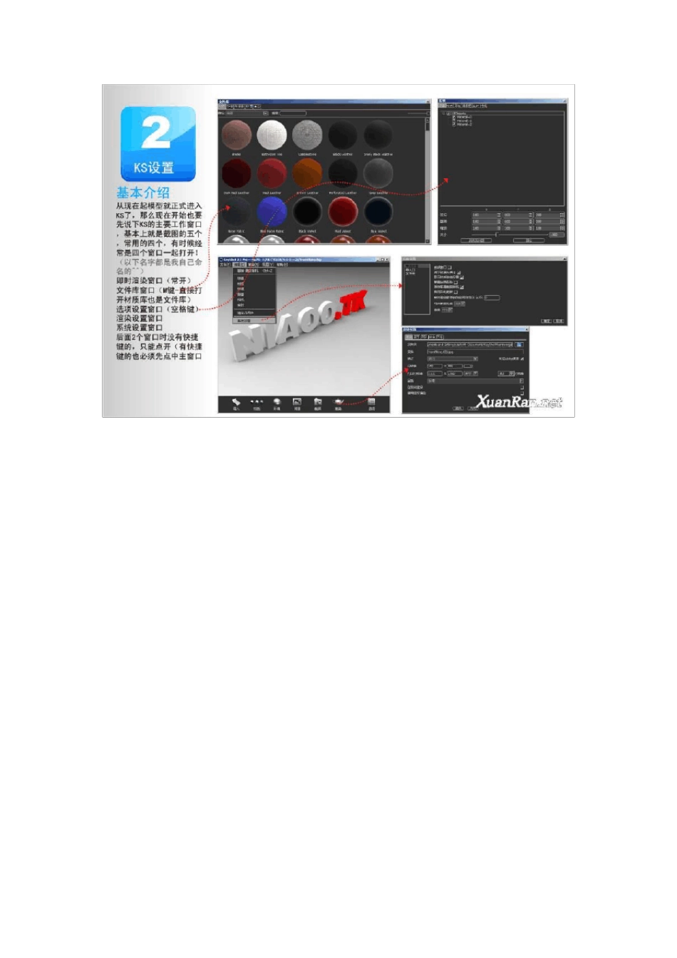 个人推荐的Keyshot教程_第3页