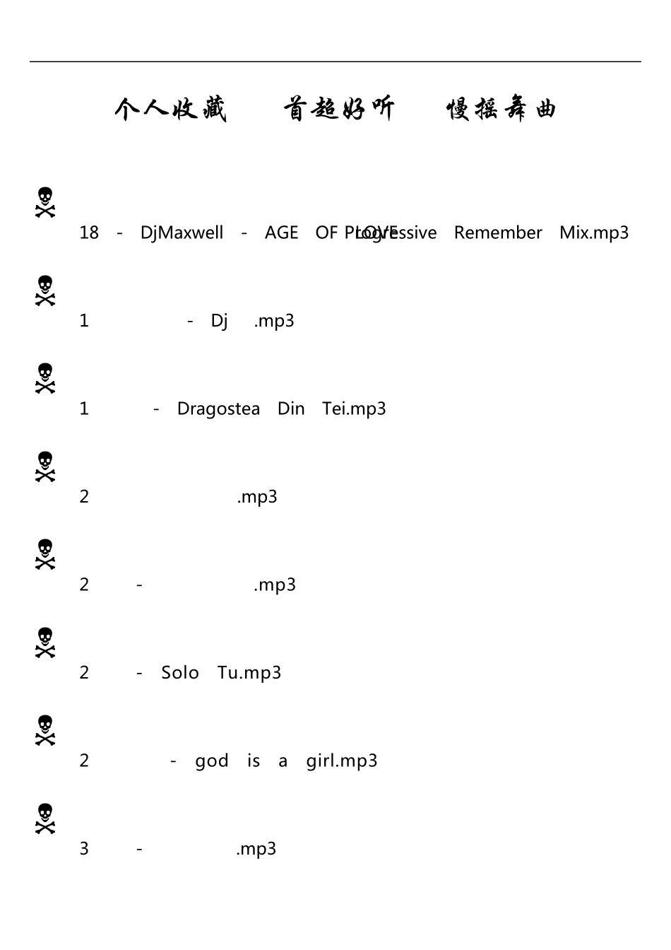 个人收藏119首超好听DJ慢摇舞曲_第1页