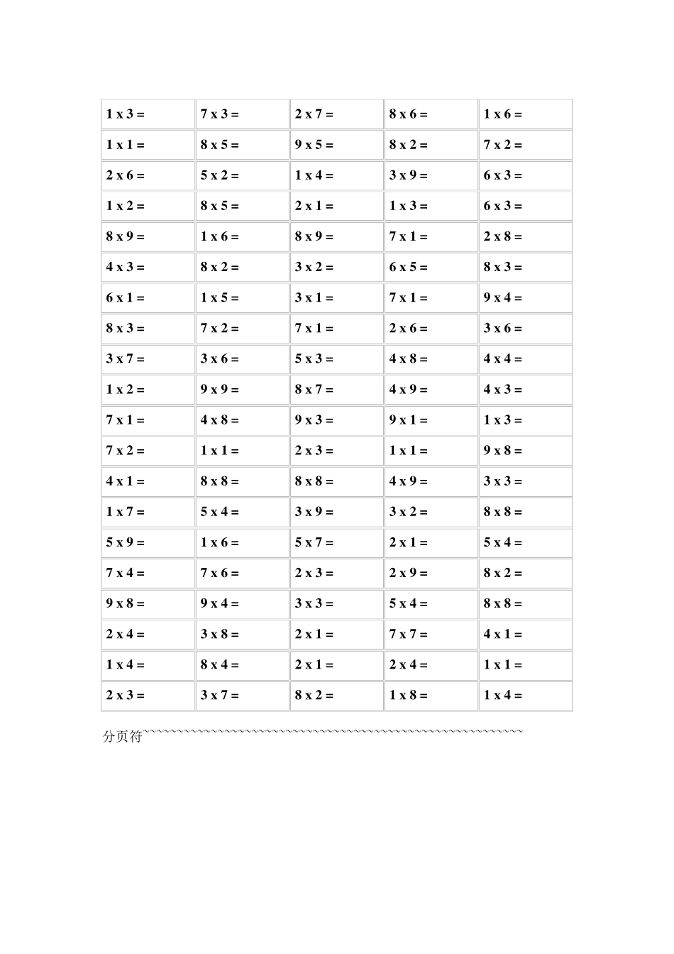 个人收藏小学二年级99乘法表练习题14页_第3页