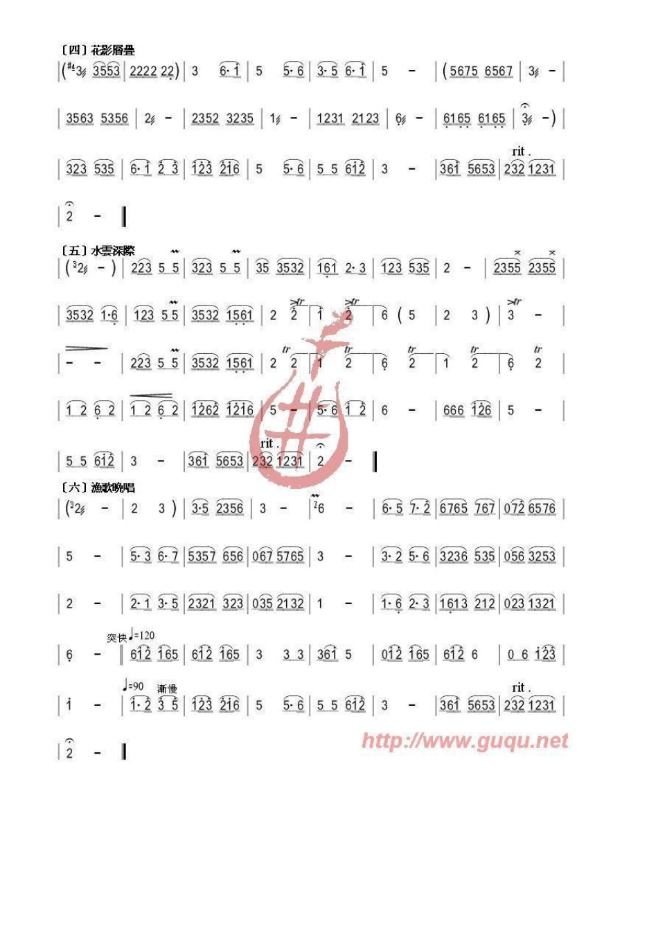 个人收藏笛子曲谱(练习表演专用)_第2页
