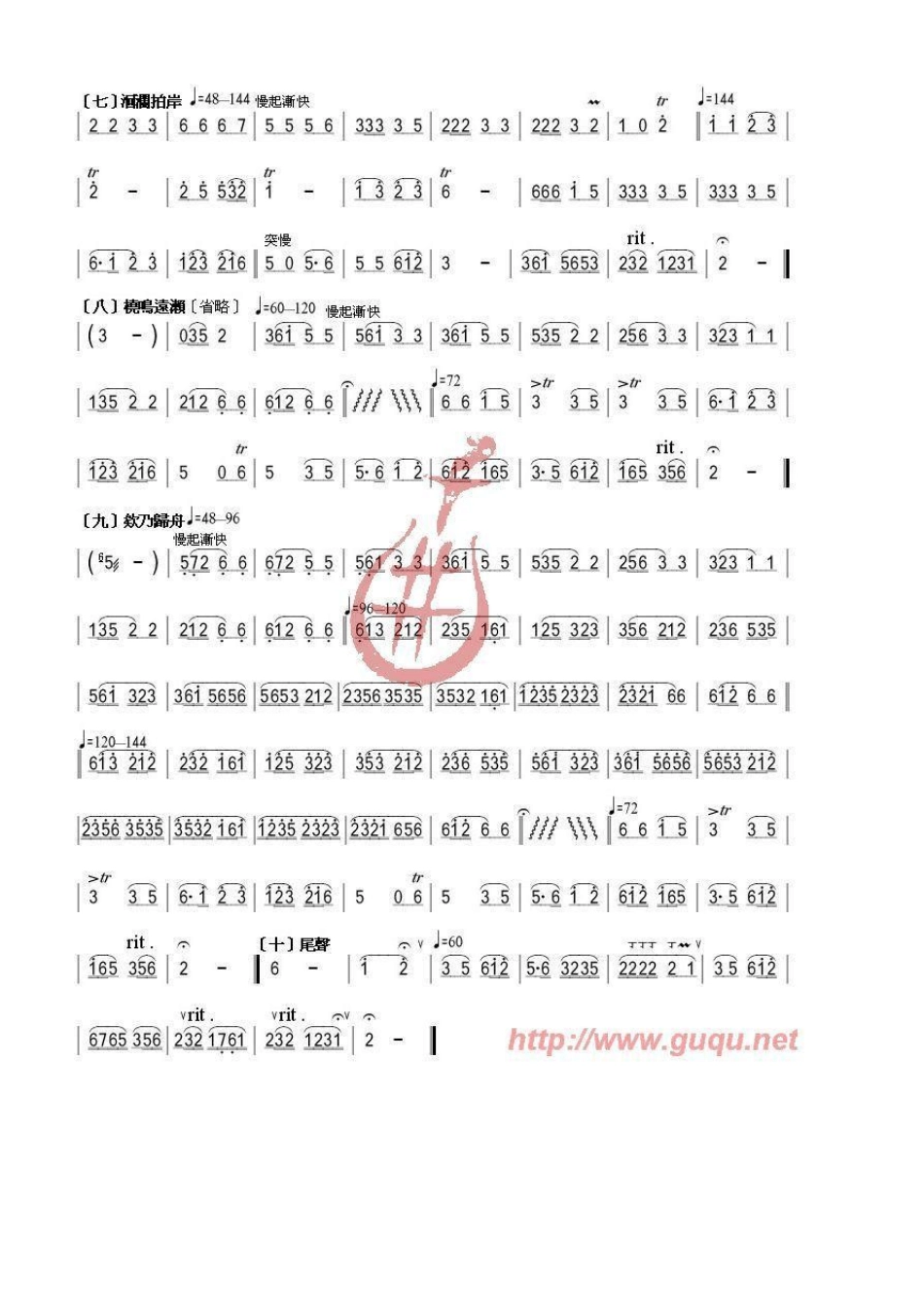 个人收藏笛子曲谱(练习表演专用)_第3页
