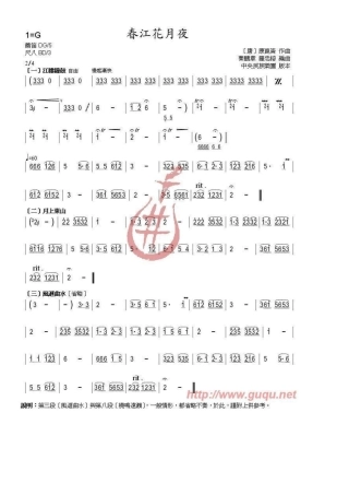 个人收藏笛子曲谱(练习表演专用)