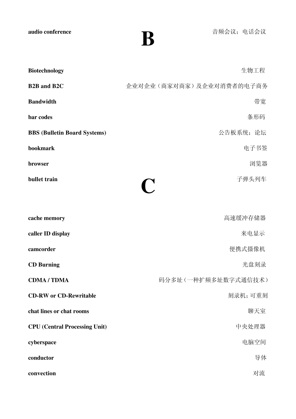 个人收集口译词汇之科技_第2页