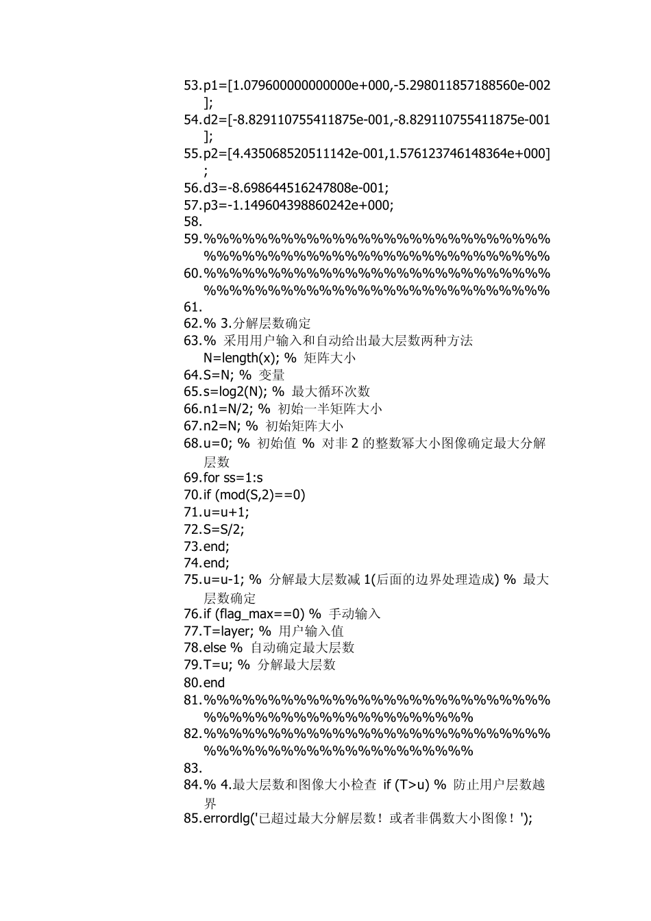 个人收集的一些关于小波分析的matlab程序_第3页