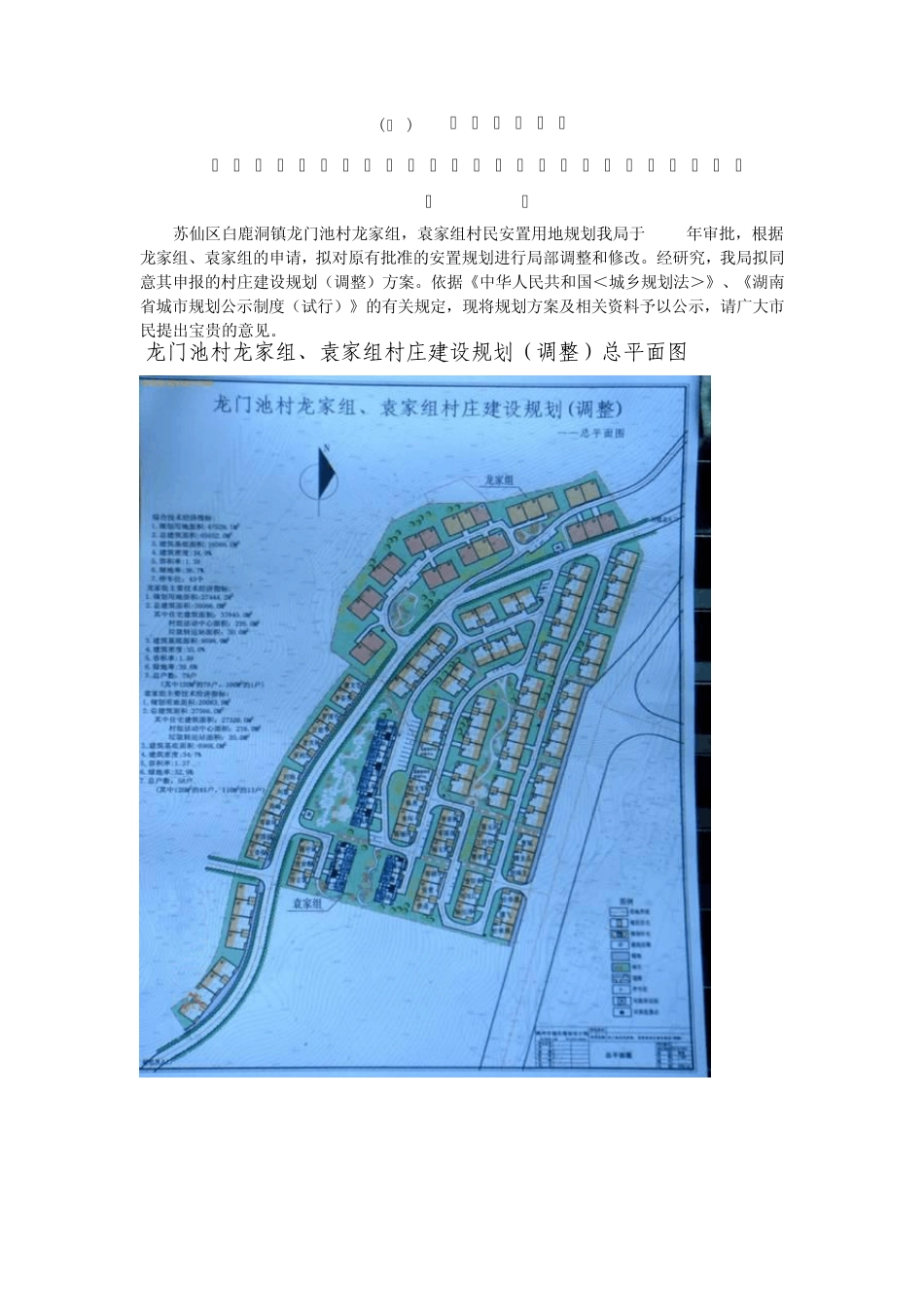 个人暑期三下乡社会实践报告_第3页