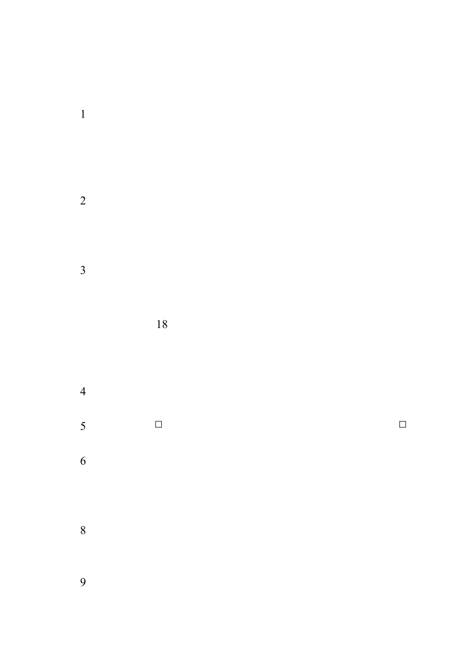 个人有关事项报告_第2页
