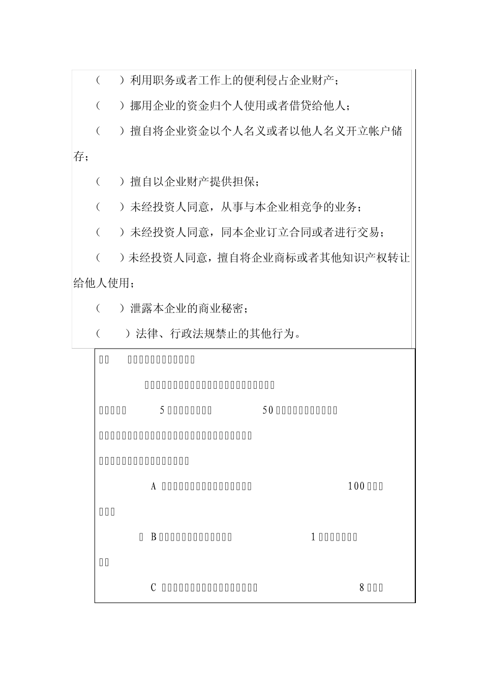 个人独资企业法教案_第3页