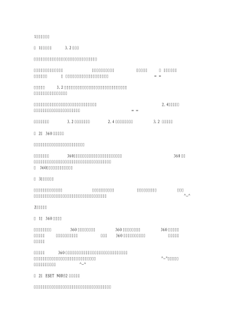 个人电脑必备软件推荐