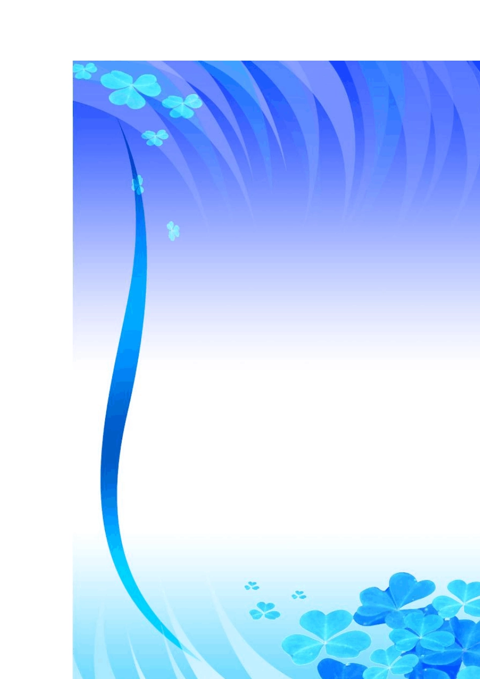 个人简历封皮背景图片_第2页