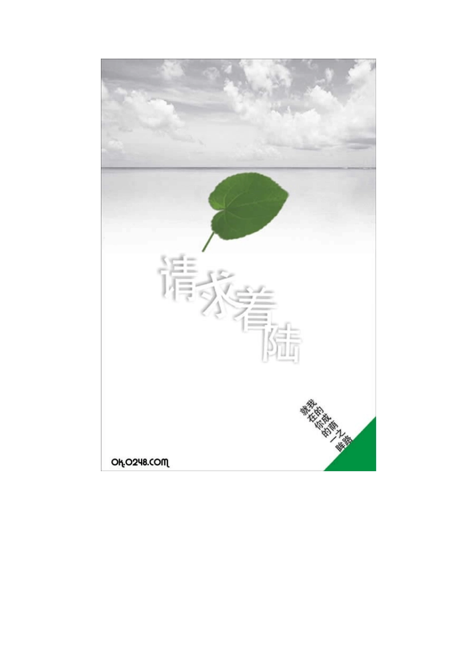 个人简历封面设计_第1页