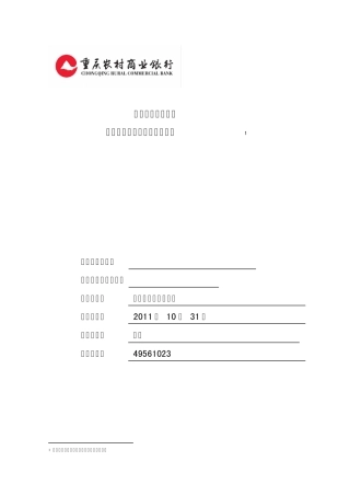 个人类贷款调查报告(养鱼)