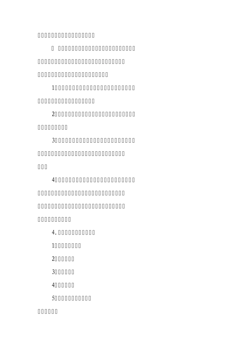 个人避灾自救及各类灾害发生后的_第3页