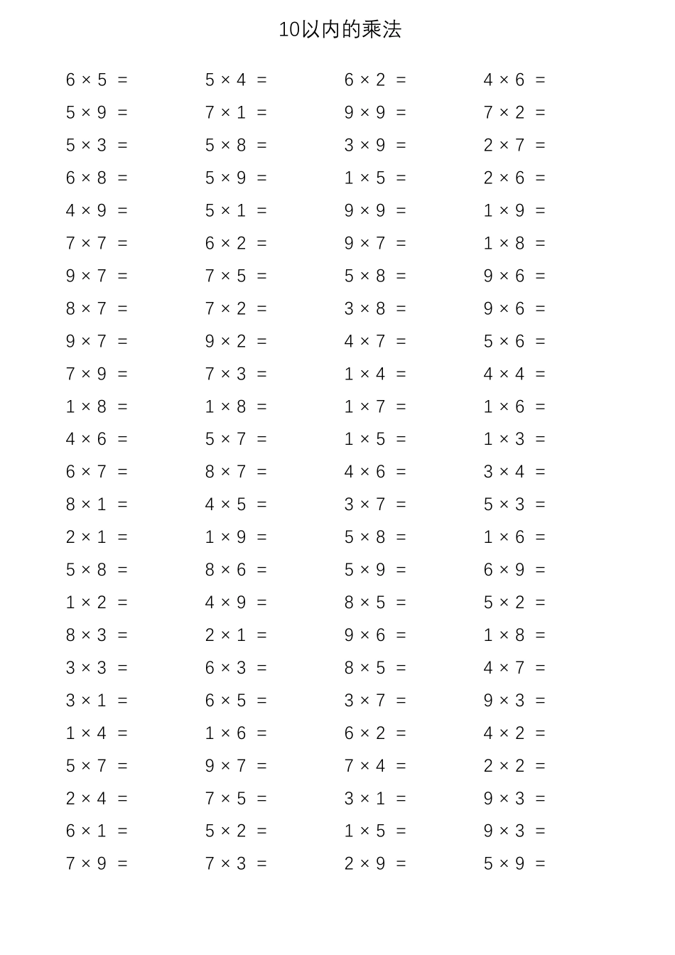 个位数乘法计算1000题_第1页