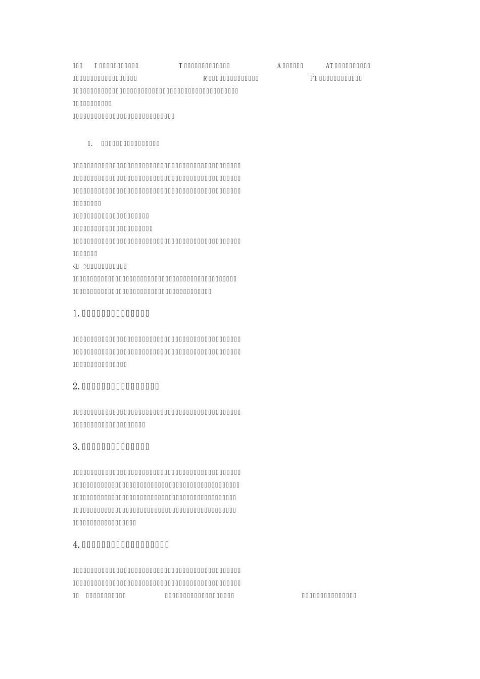 个体心理发展的动力机制及其影响因素_第3页