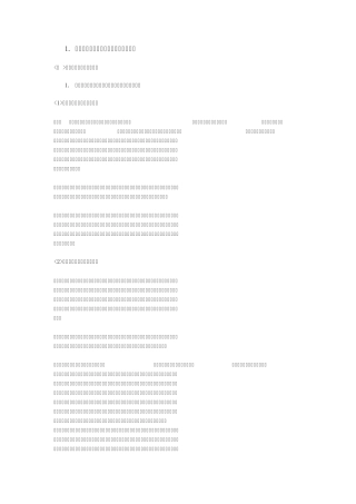 个体心理发展的动力机制及其影响因素