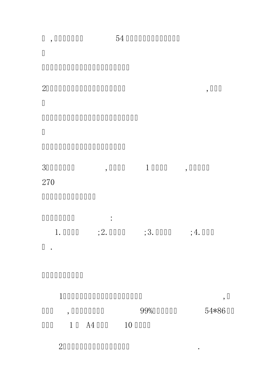 个性扑克制作_第2页