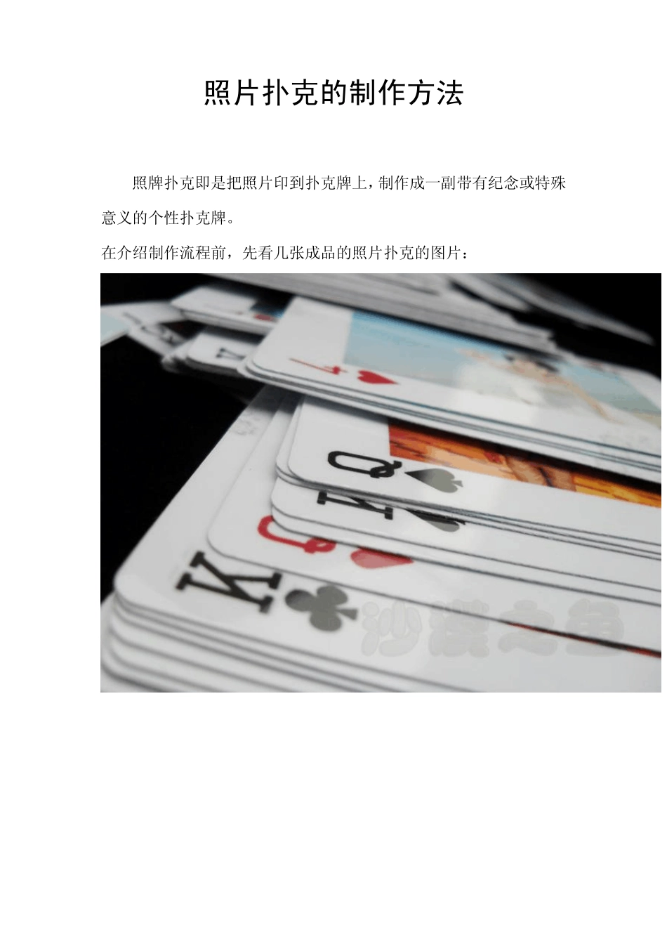 个性扑克牌制作软件_第1页