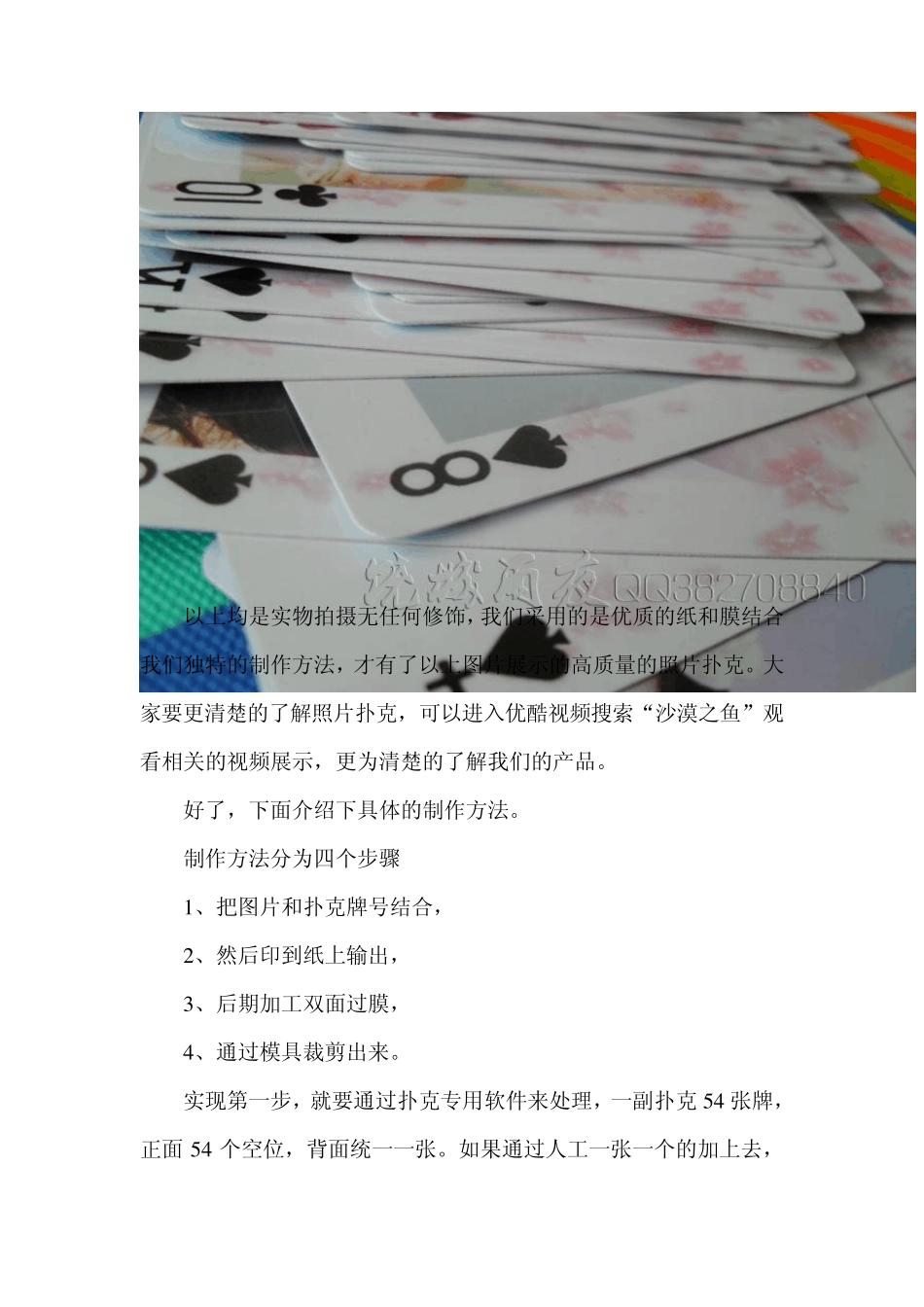 个性扑克牌制作软件_第3页