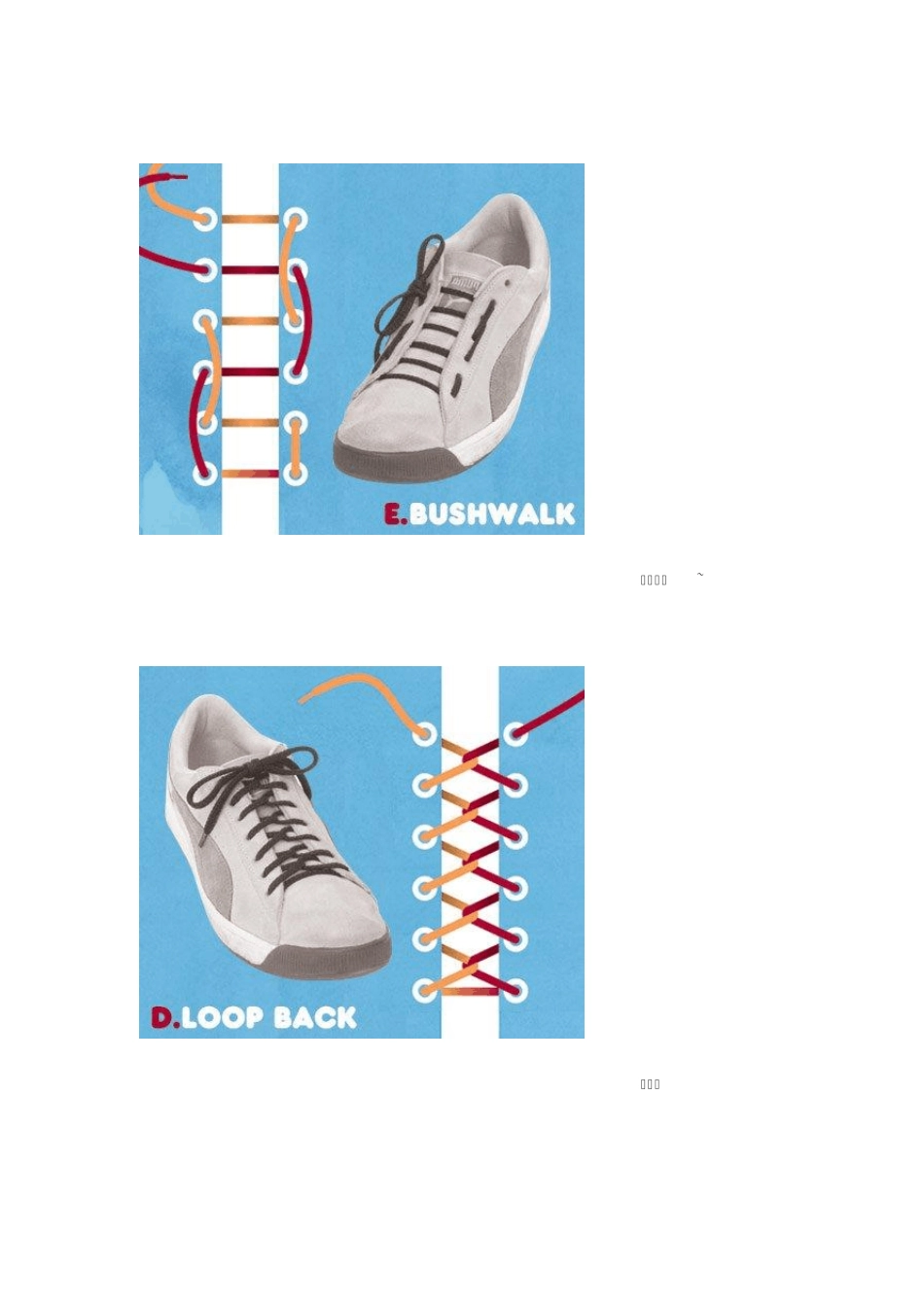 个性的系鞋带方法~~让你的鞋子闪亮起来哈~~`_第2页