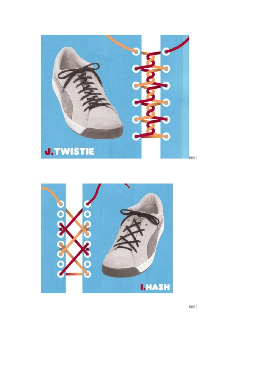 个性的系鞋带方法~~让你的鞋子闪亮起来哈~~`_第3页