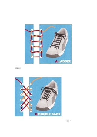 个性的系鞋带方法~~让你的鞋子闪亮起来哈~~`