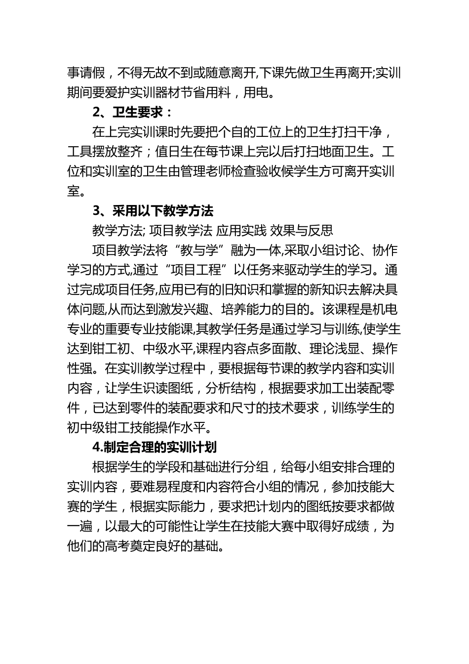 中、高级钳工训练图纸_第2页