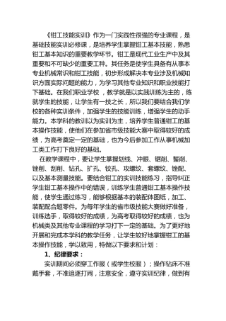 中、高级钳工训练图纸