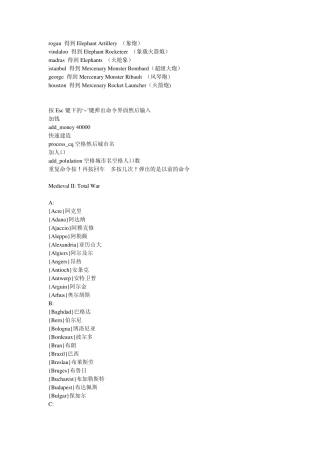 中世纪2城市名+将领事务官加成秘籍